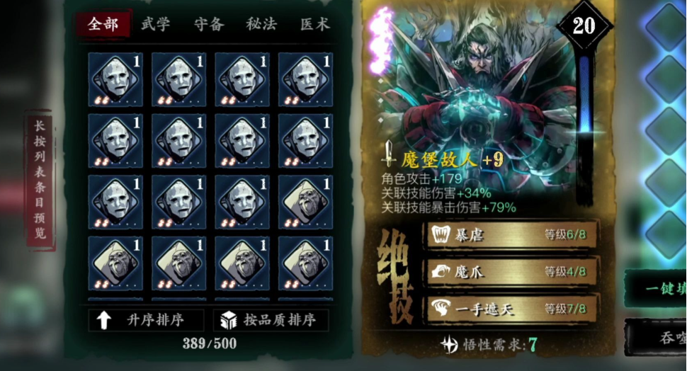 影之刃3魔弦怎么搭配 影之刃3魔弦怎么搭配