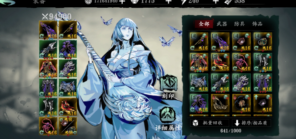 影之刃3魔弦怎么搭配