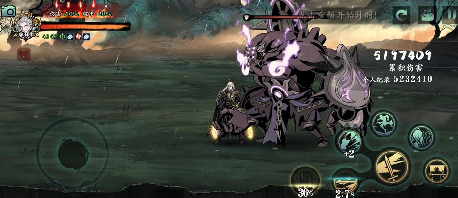 影之刃3第七关怎么玩 影之刃3第七关怎么玩