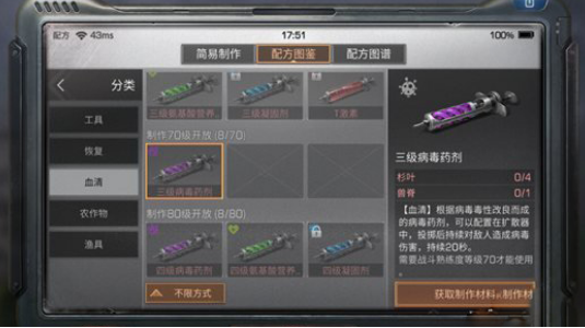 明日之后病毒学家怎么玩 明日之后病毒学家怎么玩