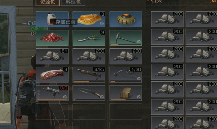 明日之后七级庄园怎么样 明日之后七级庄园怎么样