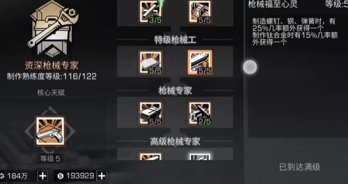 明日之后七级庄园怎么样