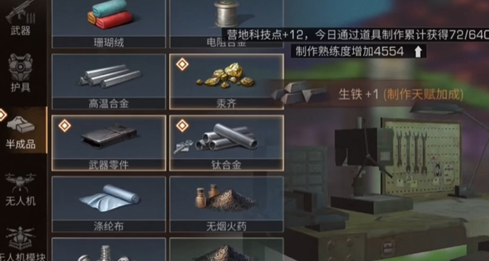 明日之后枪械师怎么玩