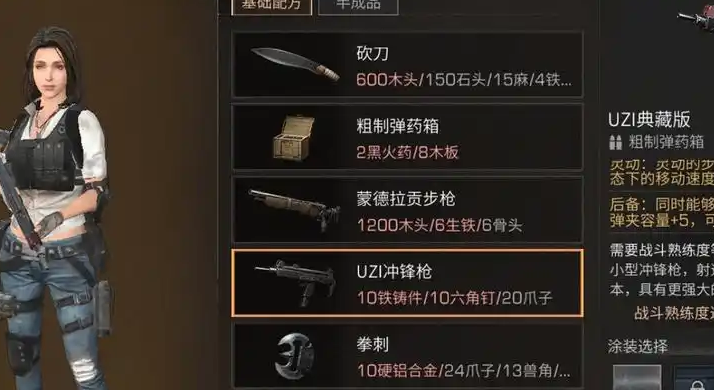 明日之后枪械师怎么玩