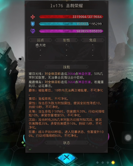 地下城堡3圣裁荣耀怎么玩