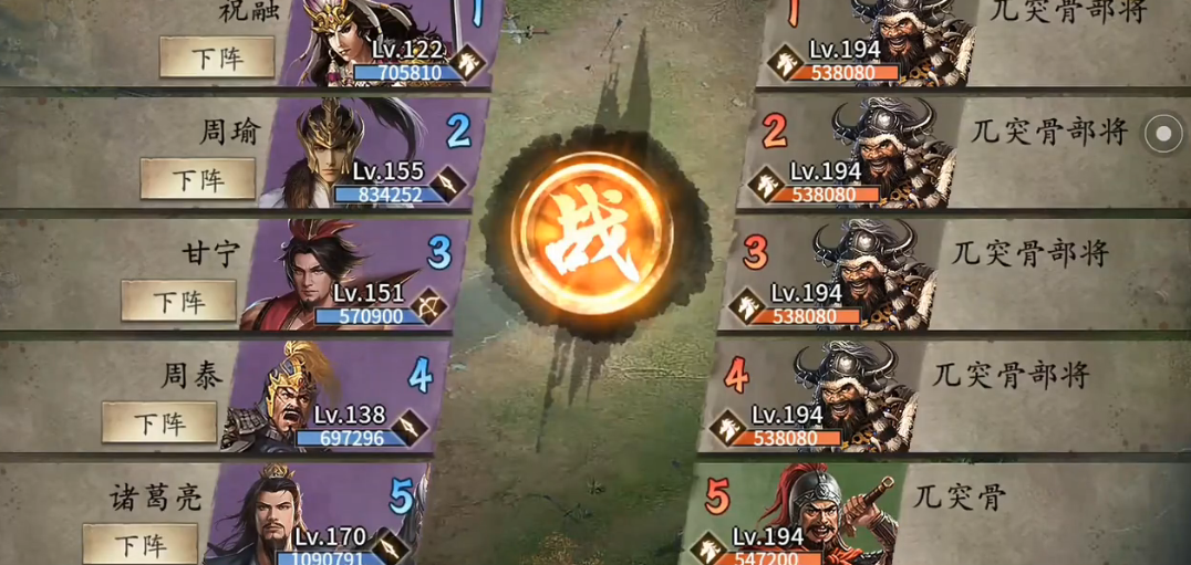 攻城掠地194副本怎么玩