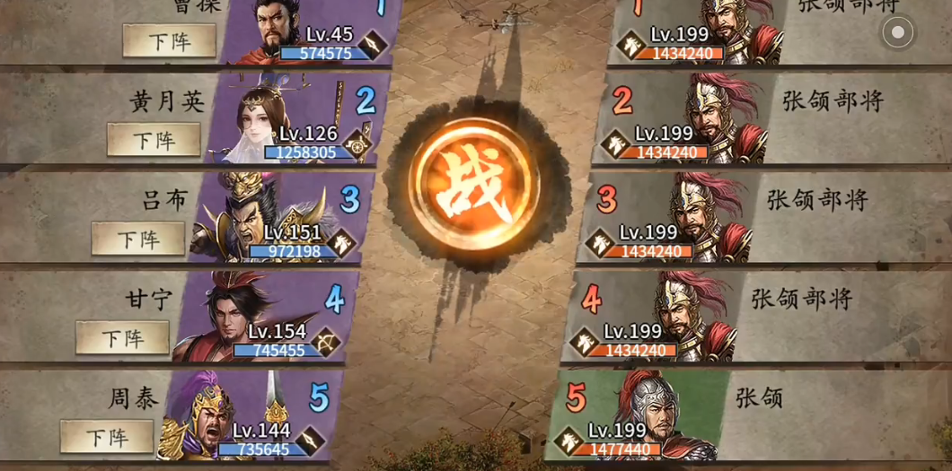 攻城掠地199副本怎么打