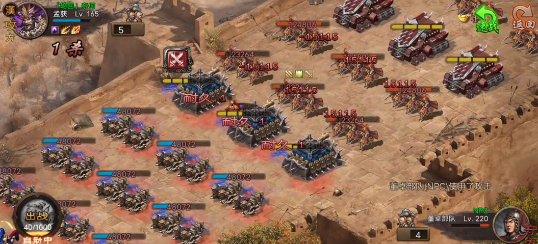 攻城掠地220副本怎么玩