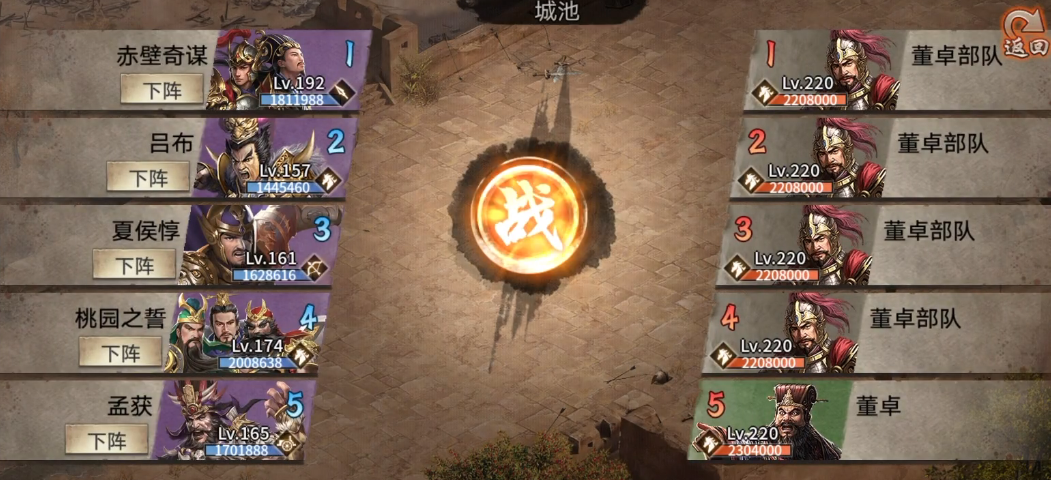 攻城掠地220副本怎么玩