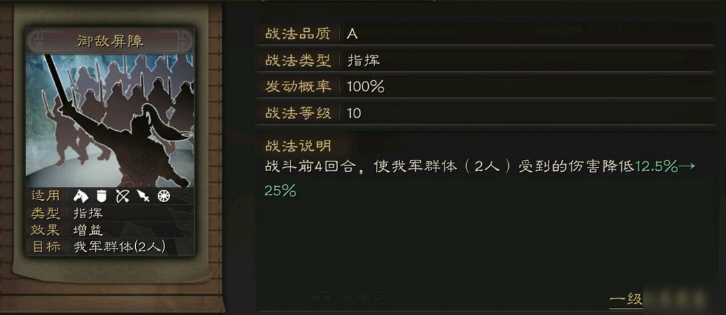 三国志战略版典韦怎么打曹操