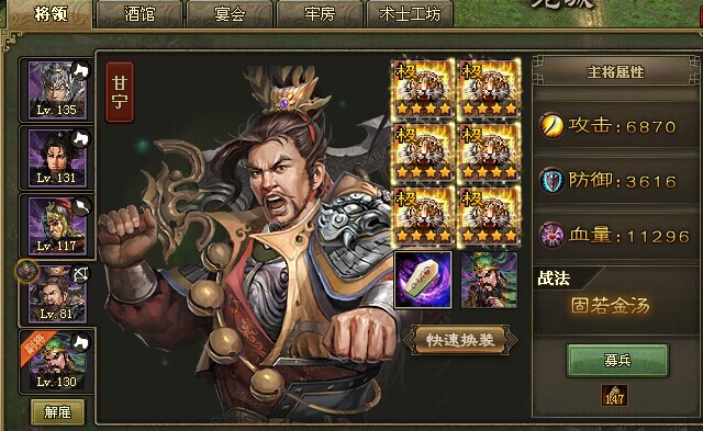 攻城掠地怎么甘宁觉醒