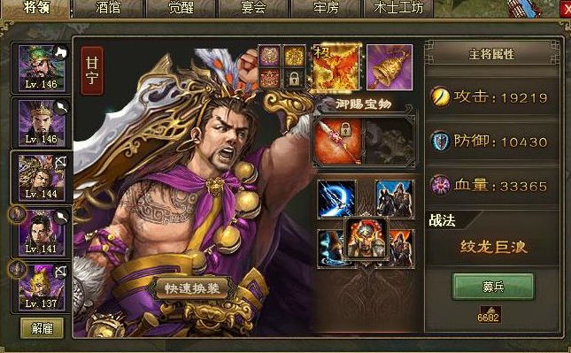 攻城掠地怎么甘宁觉醒