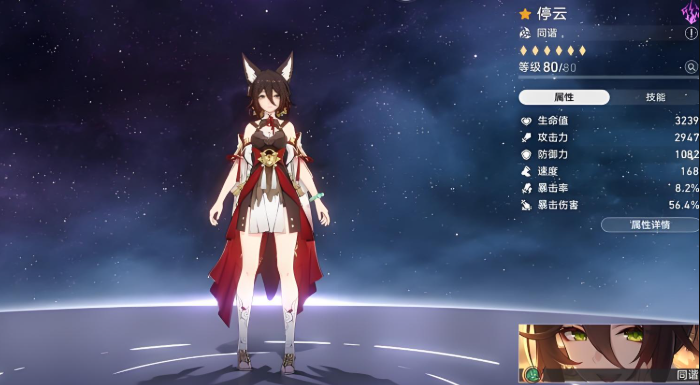 崩坏星穹铁道艾丝妲和停云哪个好