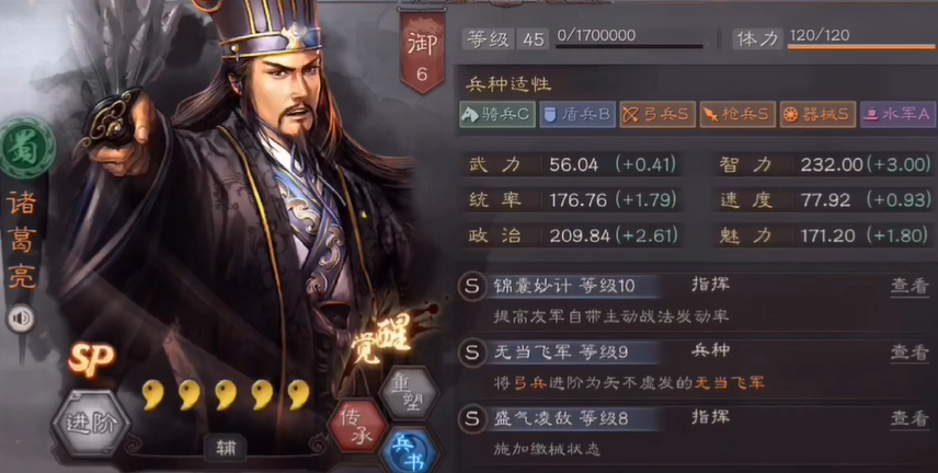 三国志战略版怎么带三个战法