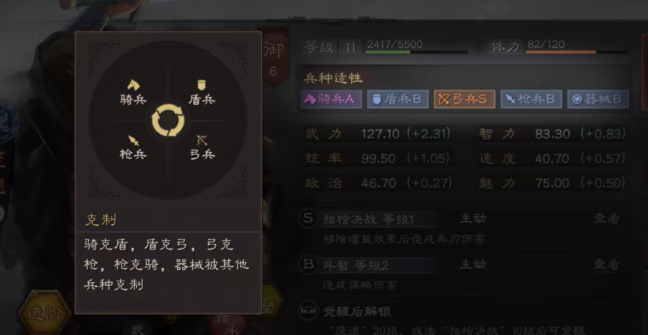 三国志战略版如何站位