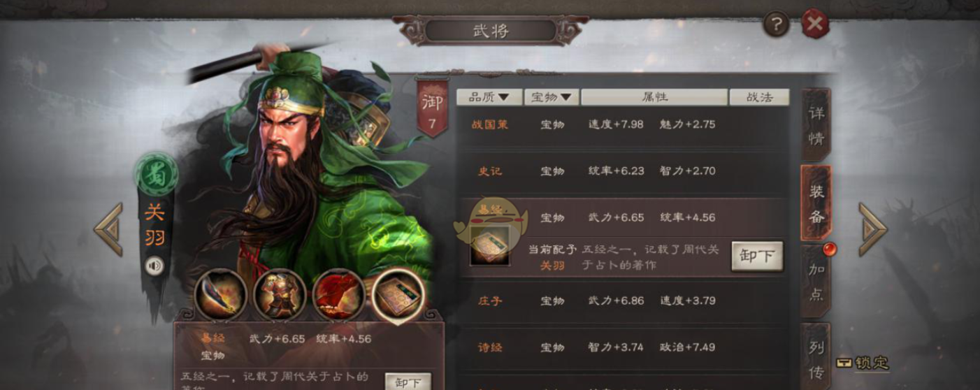 三国志战略版凌统孙尚香如何克制