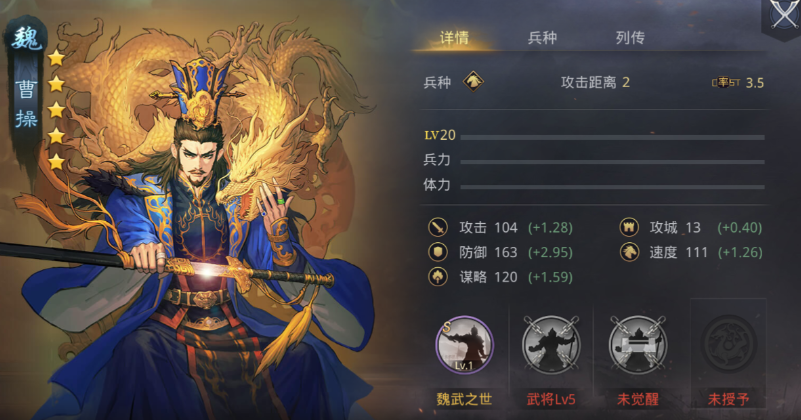 率土之滨反策之计怎么升级