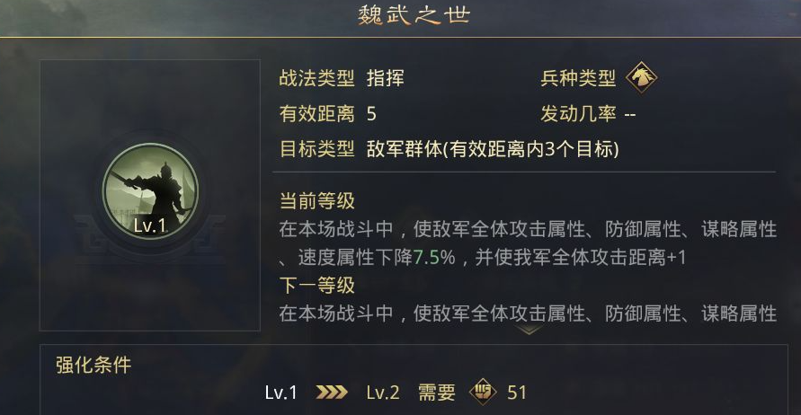 率土之滨反策之计怎么升级