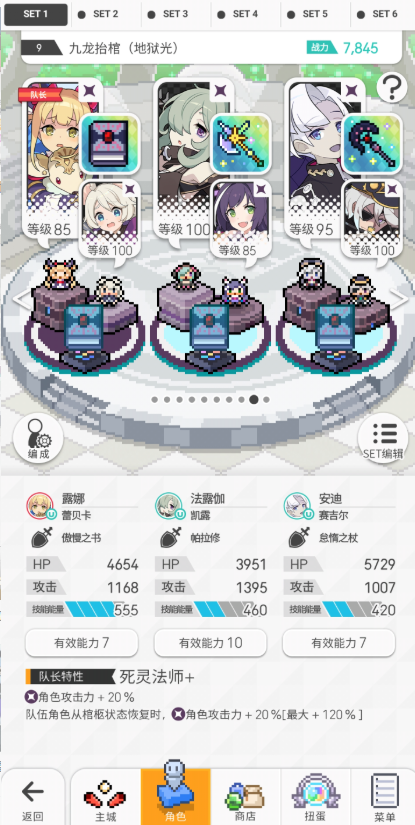 世界弹射物语人物怎么觉醒 世界弹射物语人物怎么觉醒