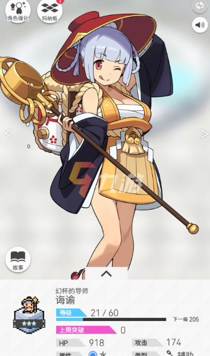 世界弹射物语人物怎么觉醒