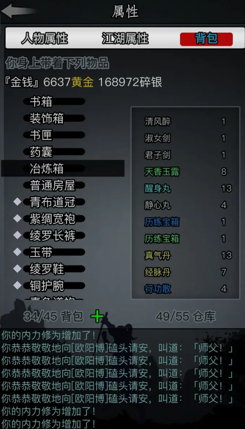 放置江湖全新武功宝箱怎么打开 放置江湖全新武功宝箱怎么打开