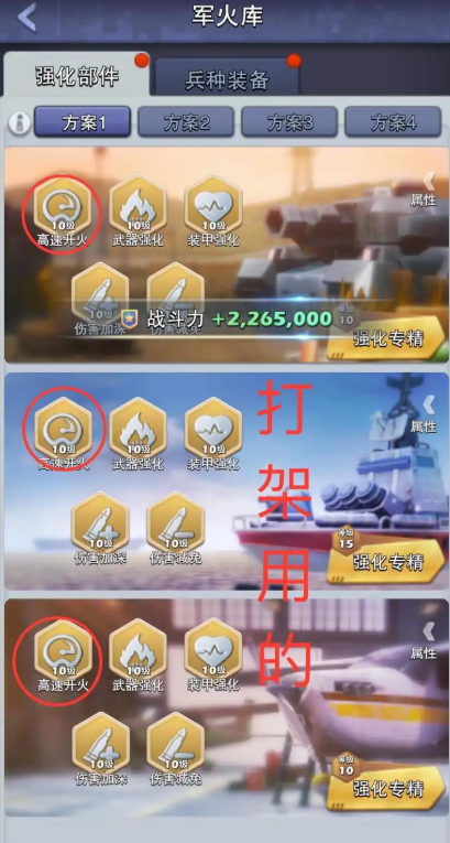 口袋奇兵80级后怎么提升战力