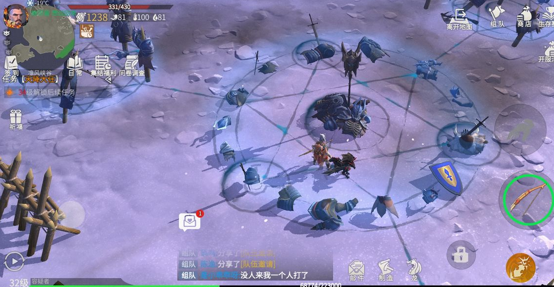 冰原守卫者石块在哪里