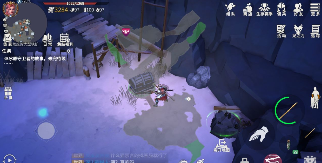 冰原守卫者石块在哪里