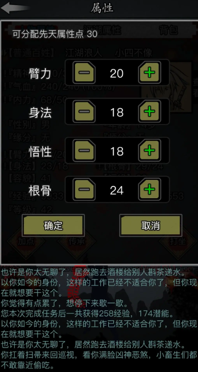 放置江湖内力恢复速度和什么有关 放置江湖内力恢复速度和什么有关