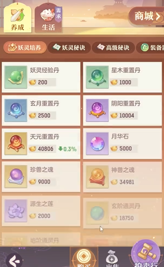 长安幻想60级龙宫带什么妖灵