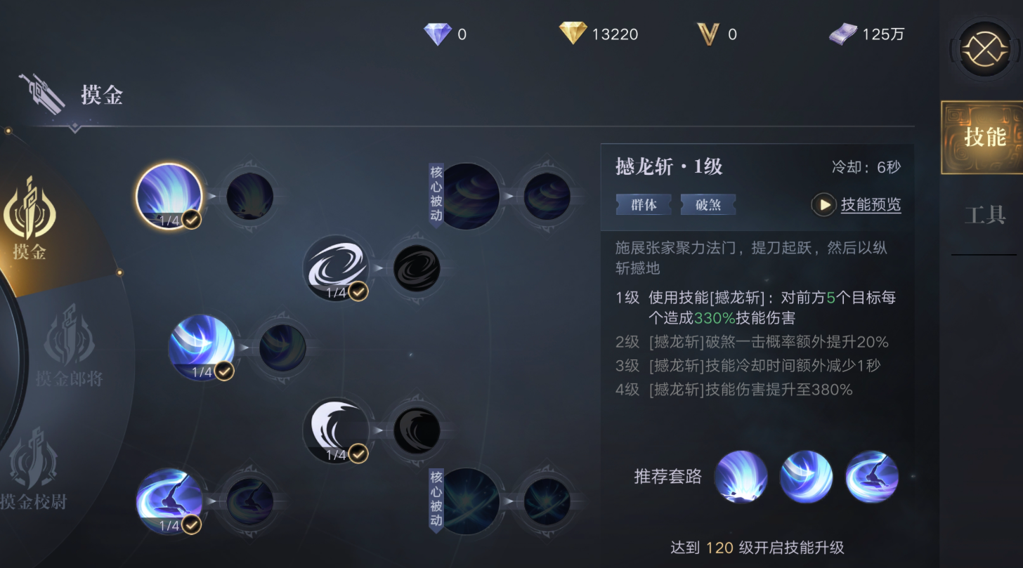 新盗墓笔记如何快速提升战力