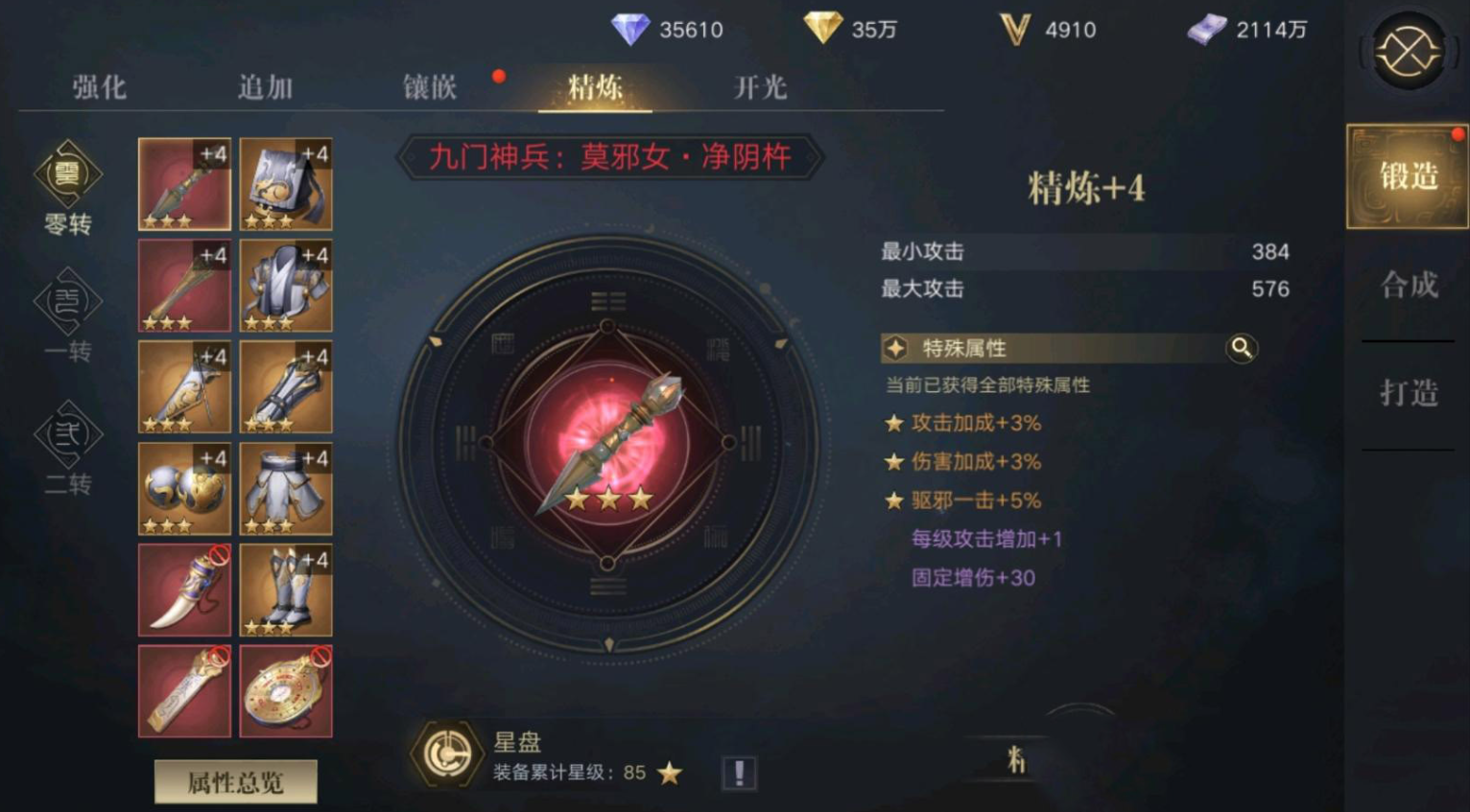 新盗墓笔记如何快速提升战力