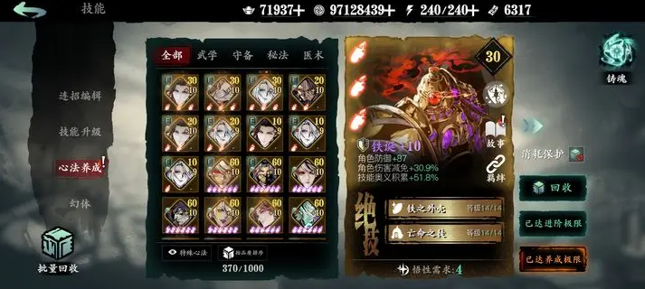 影之刃3典藏怎么继承