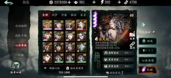 影之刃3典藏怎么继承