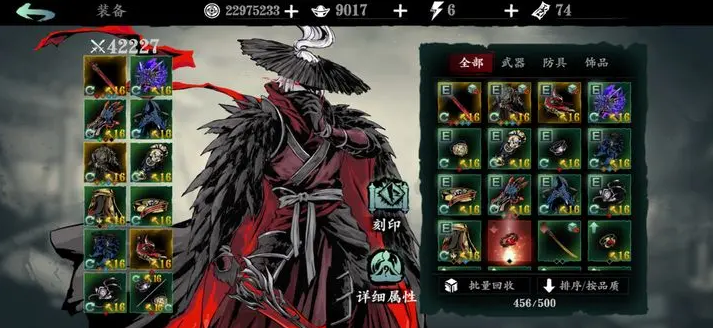 影之刃3唐装是什么套