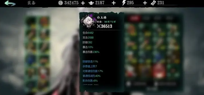 影之刃3唐装是什么套