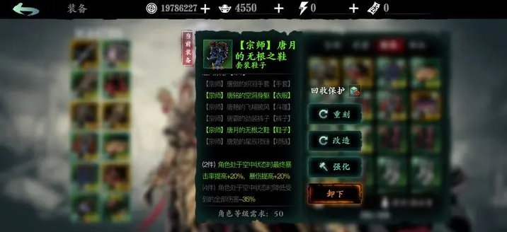 影之刃3唐装是什么套