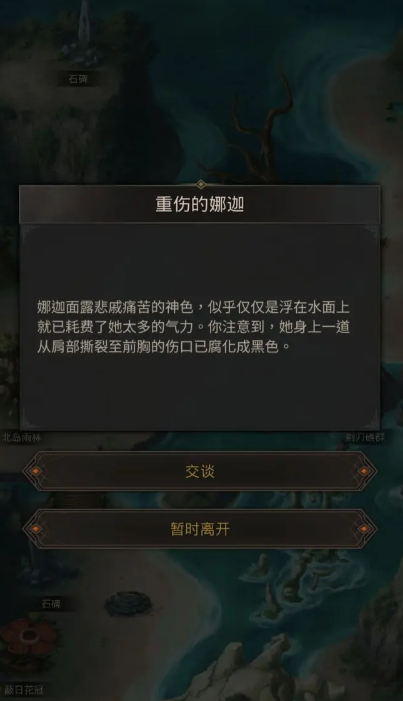 地下城堡3娜迦怎么选