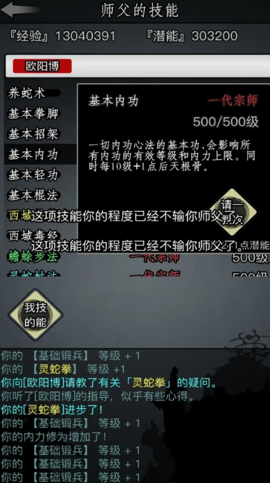 放置江湖破而后立在哪学