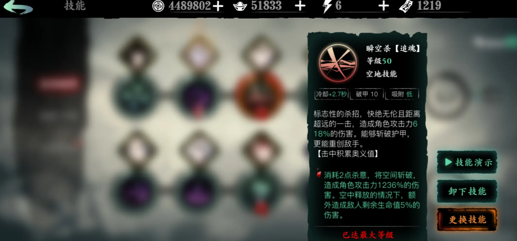 影之刃3守正出奇什么意思