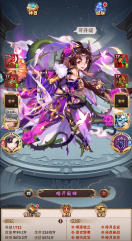 少年三国志群雄双红将怎么配