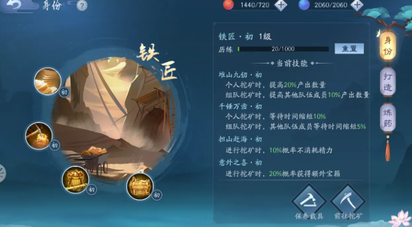 新笑傲江湖身份选哪个赚钱 新笑傲江湖身份选哪个赚钱