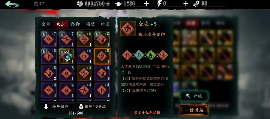 影之刃3天道真伤全攻哪里刷