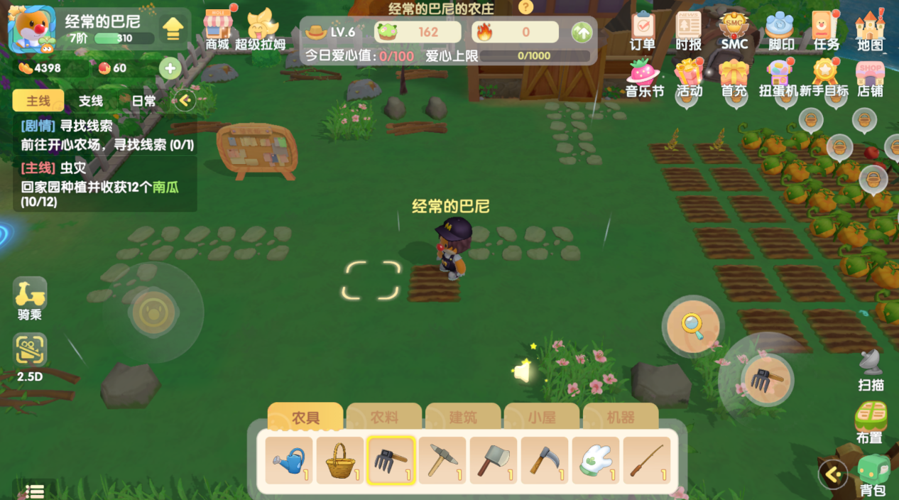 摩尔庄园手游怎么填上农田