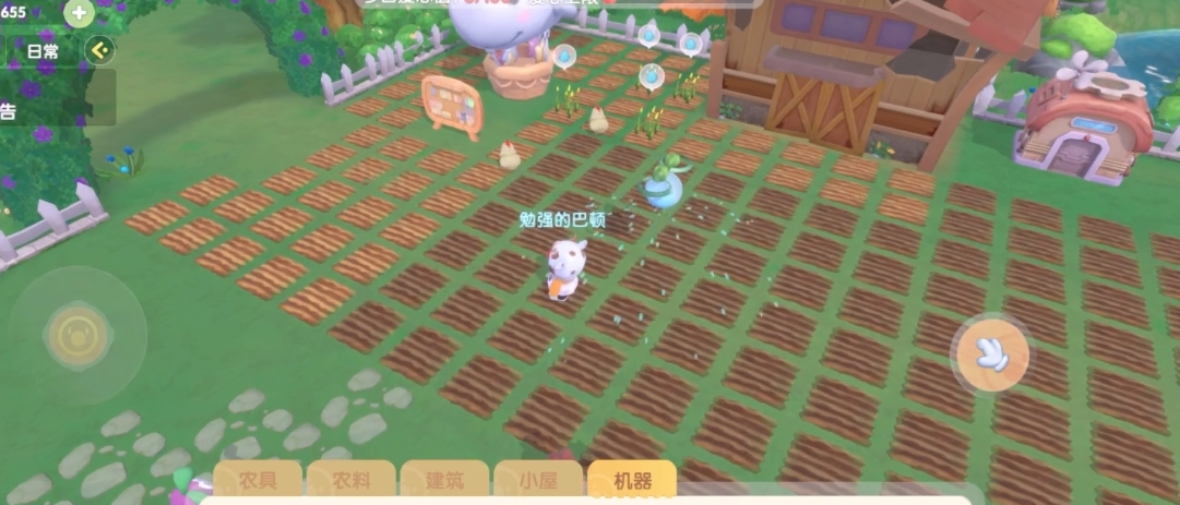 摩尔庄园手游怎么填上农田