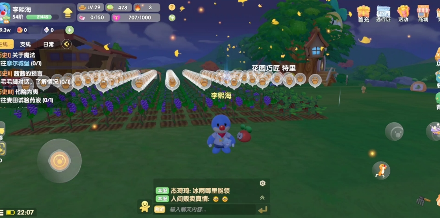 摩尔庄园手游怎么填上农田