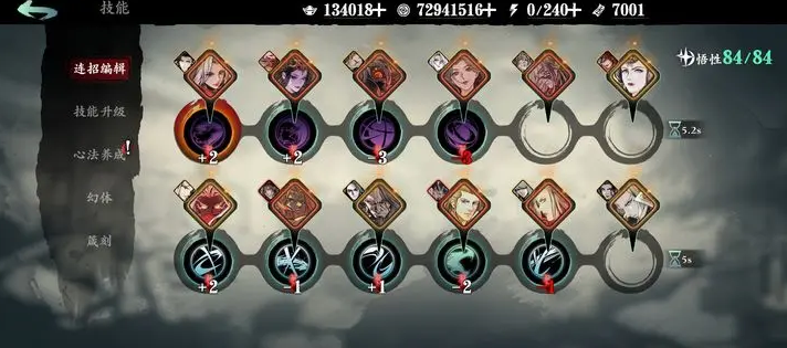 影之刃3墨宝是什么