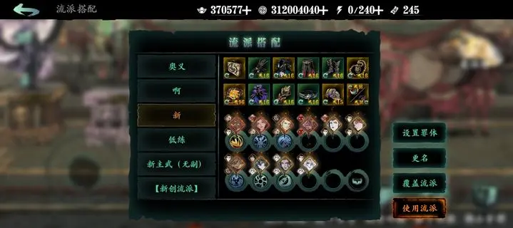 影之刃3墨宝是什么