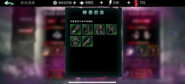 影之刃3剑神铁君子是什么