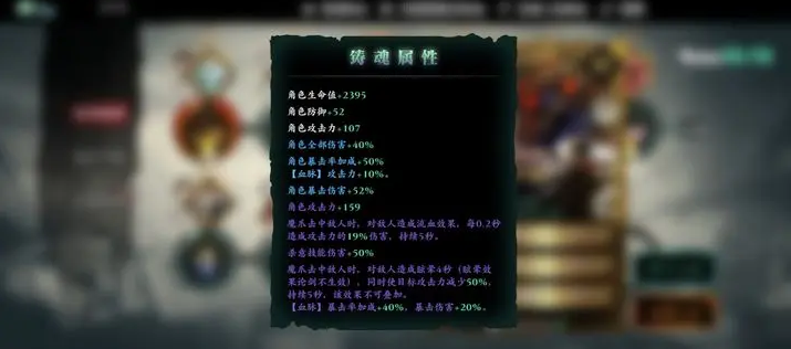 影之刃3强化杀意是什么意思 影之刃3强化杀意是什么意思